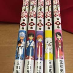 銀魂マンガ(ゆみこさん専用のサムネイル
