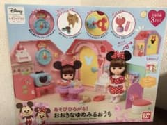 新品　レミン&ソラン おおきなゆめみるおうちのサムネイル