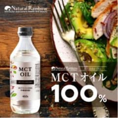 mctオイルのサムネイル