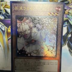 灰流うらら レリーフ アルティメット はるうらら RC04 - メルカリ