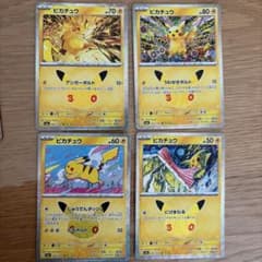 ポケモンカード 30th ピカチュウ 4枚セットのサムネイル