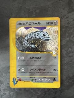 ミカンのハガネール ★ ポケモンカード★VS 032/141のサムネイル
