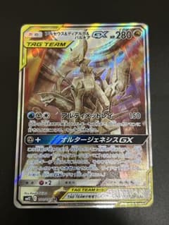 アルセウス＆ディアルガ＆パルキアGX SAのサムネイル