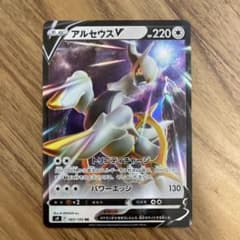 ポケモンカード アルセウスv rrのサムネイル