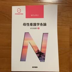 系統看護学講座 専門分野2―〔21〕のサムネイル