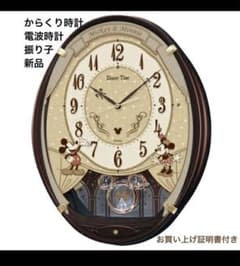 掛け時計SEIKOセイコーディズニー キャラクター電波アミューズ掛け時計のサムネイル