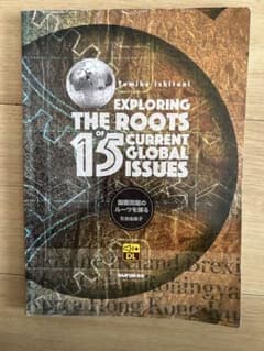 EXPLORINGTHEROOTSOF15CURRENTGLOBALISSUESのサムネイル