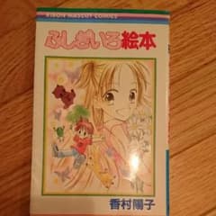 ふしぎいろ絵本のサムネイル
