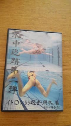 競泳水着　水中撮影　イメージビデオ　3本のサムネイル