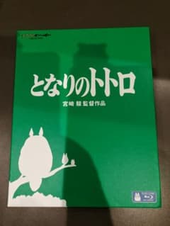 My Neighbor Totoro Blu-ray Ghibli Collection