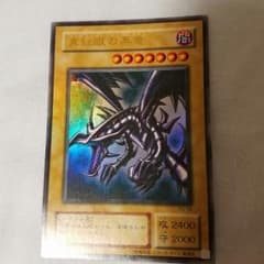 レッドアイズブラックドラゴンのサムネイル