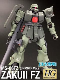 HGUC MS-06FZ ザクⅡ改B型(UC Ver.)ガンプラ塗装済完成品 - メルカリ