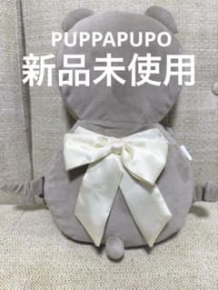 PUPPAPUPO ごっつん防止リュック　くまのサムネイル