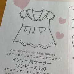 HanaMade様専用　つるくる型紙のサムネイル