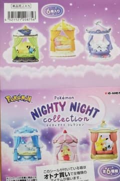 リーメント「ポケモンNIGHTY NIGHTコレクション」6種BOX - メルカリ