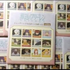 葬送のフリーレン 名台詞色紙全12種入り×10パック 120枚おまとめ 