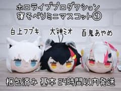 ホロライブプロダクション 寝そべりミニマスコット① 3種セット - メルカリ