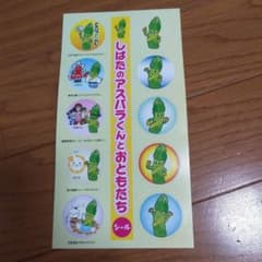 シールのサムネイル