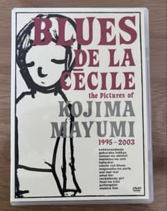 BLUES DE LA CÉCILE 小島麻由美 DVD - メルカリ