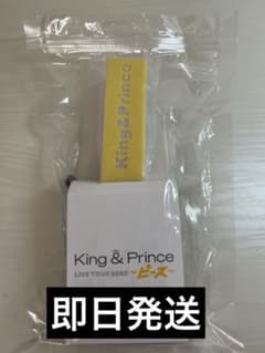 キンプリ ペンライト ピースのサムネイル