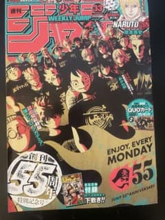 美品 週刊少年ジャンプ 23年33号 創刊55周年特別記念号 NARUTO 外伝
