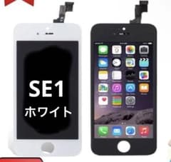 iPhonese1 フロントパネル 画面 液晶 修理 交換 白のサムネイル