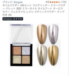 Kingsie ネイルパウダー 4色セット ミラーパウダーのサムネイル