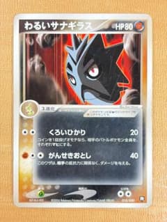 ○ポケモンカード わるいサナギラス 010/020○＜管理番号190＞ - メルカリ