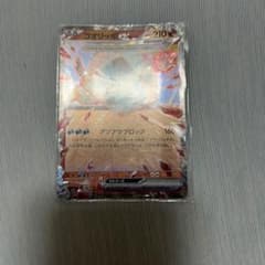 コオリッポex RR スカーレット&バイオレット 拡張パック 黒炎の支配者 キ…のサムネイル