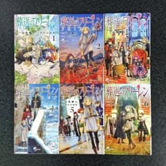 Thumbnail of 葬送のフリーレン Vol. 1〜6