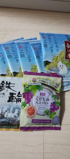 バスソルトのサムネイル