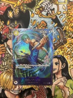 未開封 フラッグシップ ワンピースカードゲーム ロロノア・ゾロ OP15