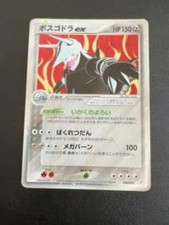 ポケモンカード ボスゴドラex 066/075★ 1ED きせきの結晶②のサムネイル