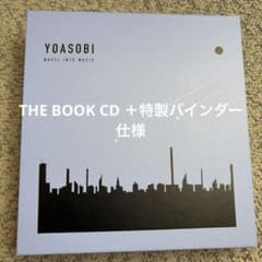 YOASOBI THE BOOK CD ＋特製バインダー仕様 - メルカリ