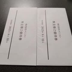 メニコン　株主優待　2冊のサムネイル