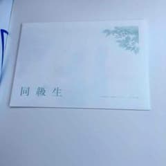 同級生のサムネイル