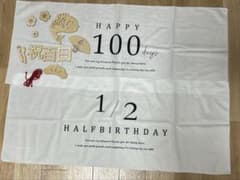 タペストリー　レターバナー　100日　祝百日　ハーフバースデー　月齢フォト　撮影のサムネイル
