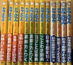 ドラえもん学習シリーズ　中学受験　おもしろ攻略13冊のサムネイル