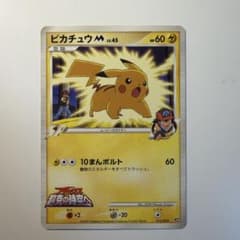 ポケモンカード ピカチュウM 012/022のサムネイル