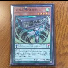 妖仙獣 左鎌神柱のサムネイル