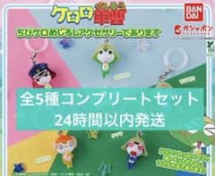 ケロロ軍曹 ちびケロめいじるアクセサリーであります 全5種キーホルダーセットのサムネイル