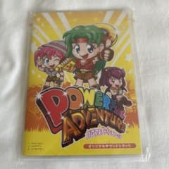 【新品】パチスロ パワフルアドベンチャーZ6 オリジナルサウンドトラック CD パワフルアドベンチャー オリジナルサウンドトラック - メルカリ