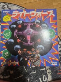 レトロゲーム】 ライトウォーズ 新品未開封品 - メルカリ