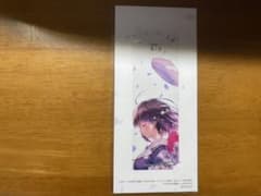 深崎暮人展　しおりのサムネイル