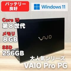 夜の機動戦士様専用】第8世代 ！VAIO Pro PG core i5 - メルカリ