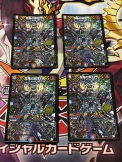 デュエルマスターズ 百鬼の邪王門 4枚セット　25周年　ホイル　プロモのサムネイル