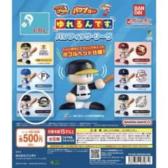 パワプロくん ゆれるんです。 パシフィック・リーグ オリックス　ガチャのサムネイル