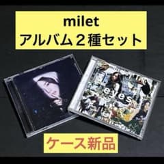 milet CD セット CD】milet / アルバム2種セット - メルカリ