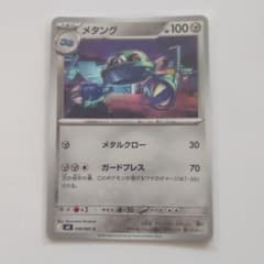 メタング C MEGA 拡張パック ニンジャスピナー 058/083