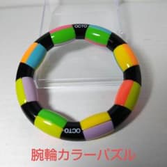 オクト ディスコパズル ミーティングカラー リストバンド型パズル 3個セット レトロパズル】オクト ディスコパズル ミーティングカラー リスト